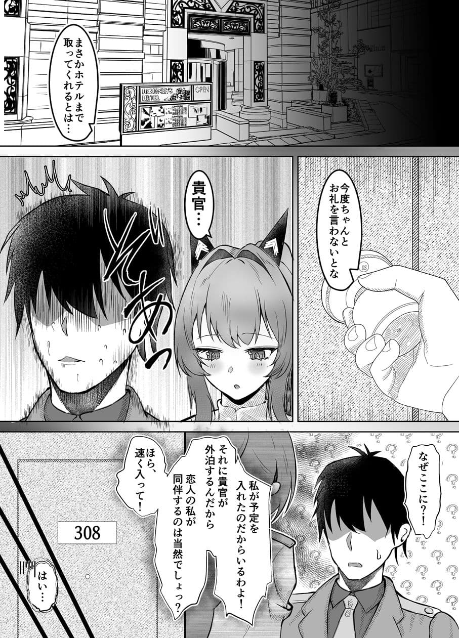ヘルムと休憩。 サンプル3