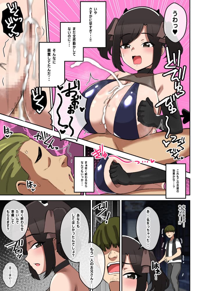 パイズリが凄いと噂の子 〜異世界でパイズリ搾精編〜 サンプル8