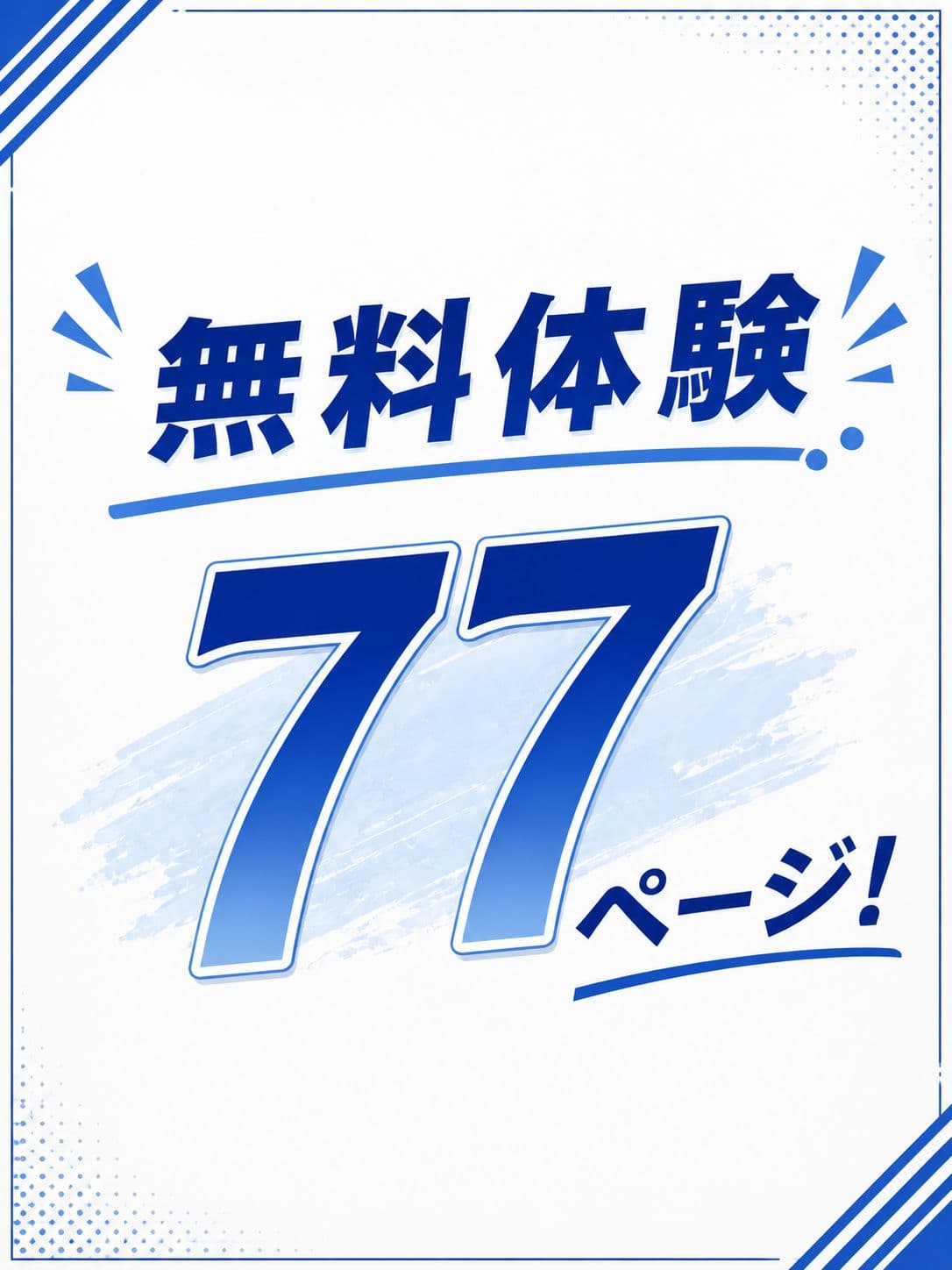 熟女愛は、ひきこもりを救う サンプル5