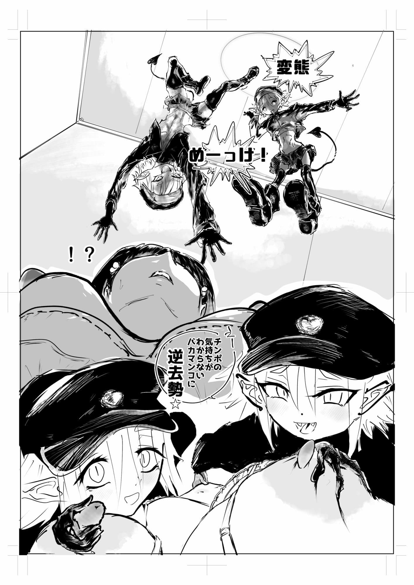 逆去勢 サンプル1