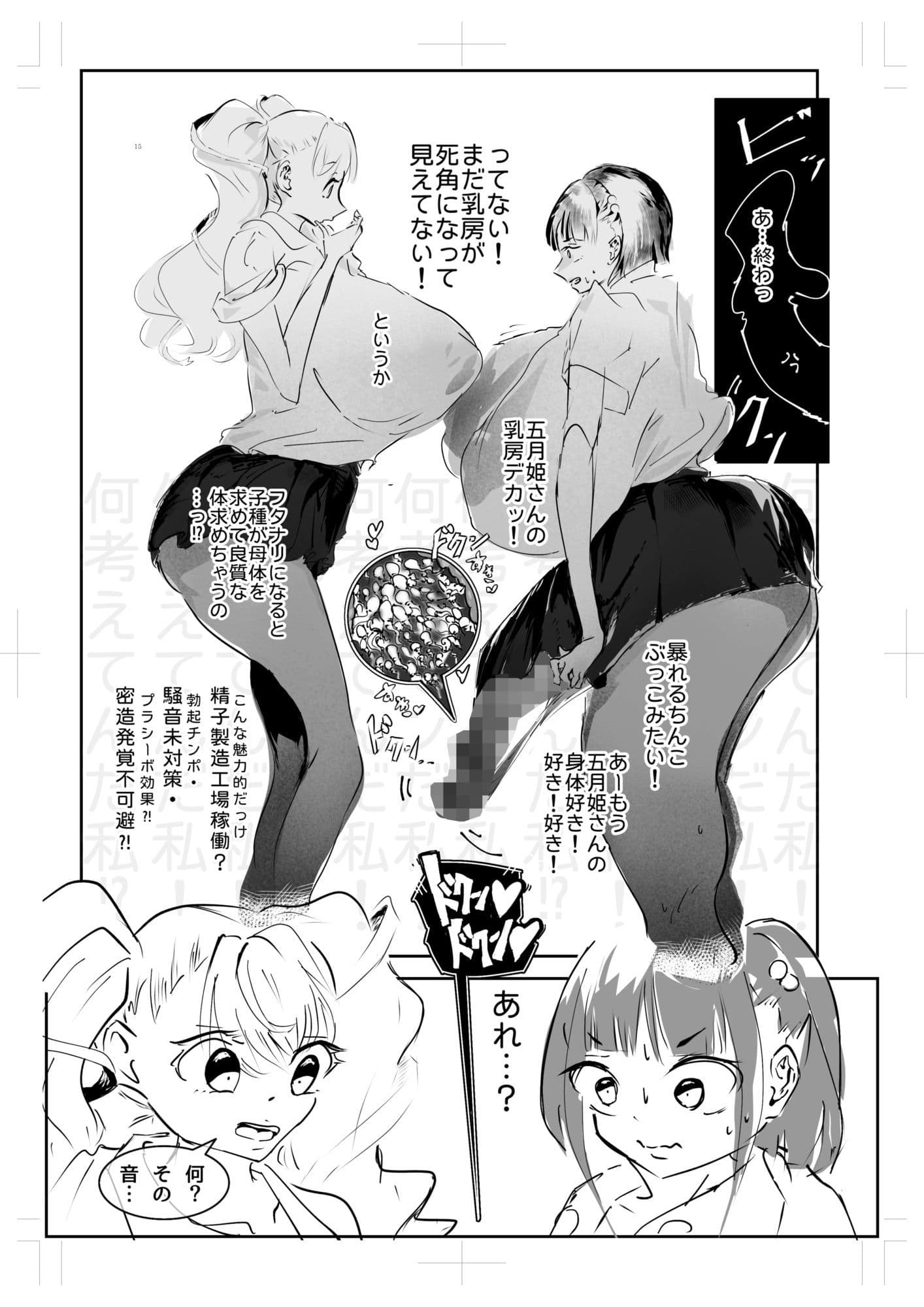 逆去勢 サンプル3