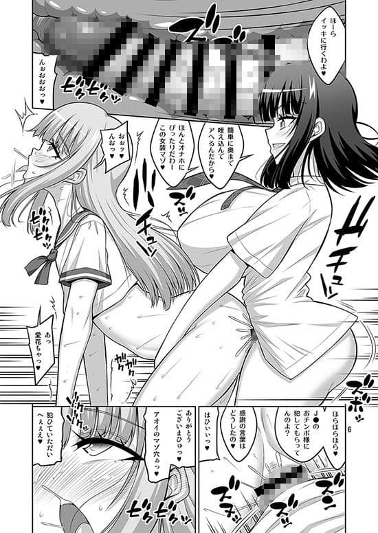 ふたなりJ◯デリヘル嬢 逆アナル＆射精管理風俗 総集編 サンプル2