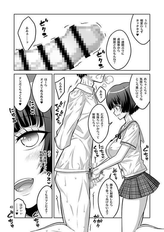 ふたなりJ◯デリヘル嬢 逆アナル＆射精管理風俗 総集編 サンプル9