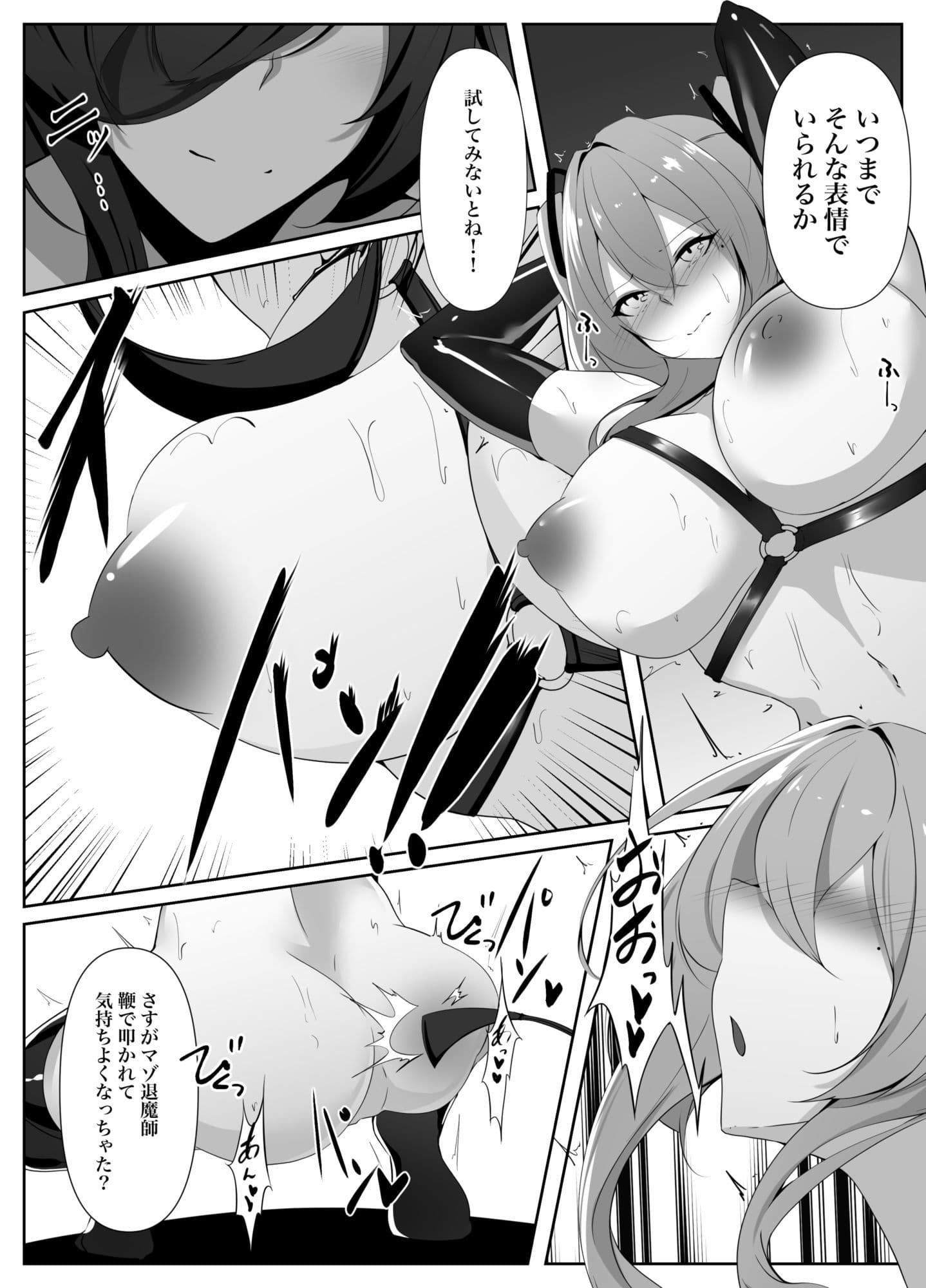 退魔師リーシャ番外編  スズネ編 サンプル7