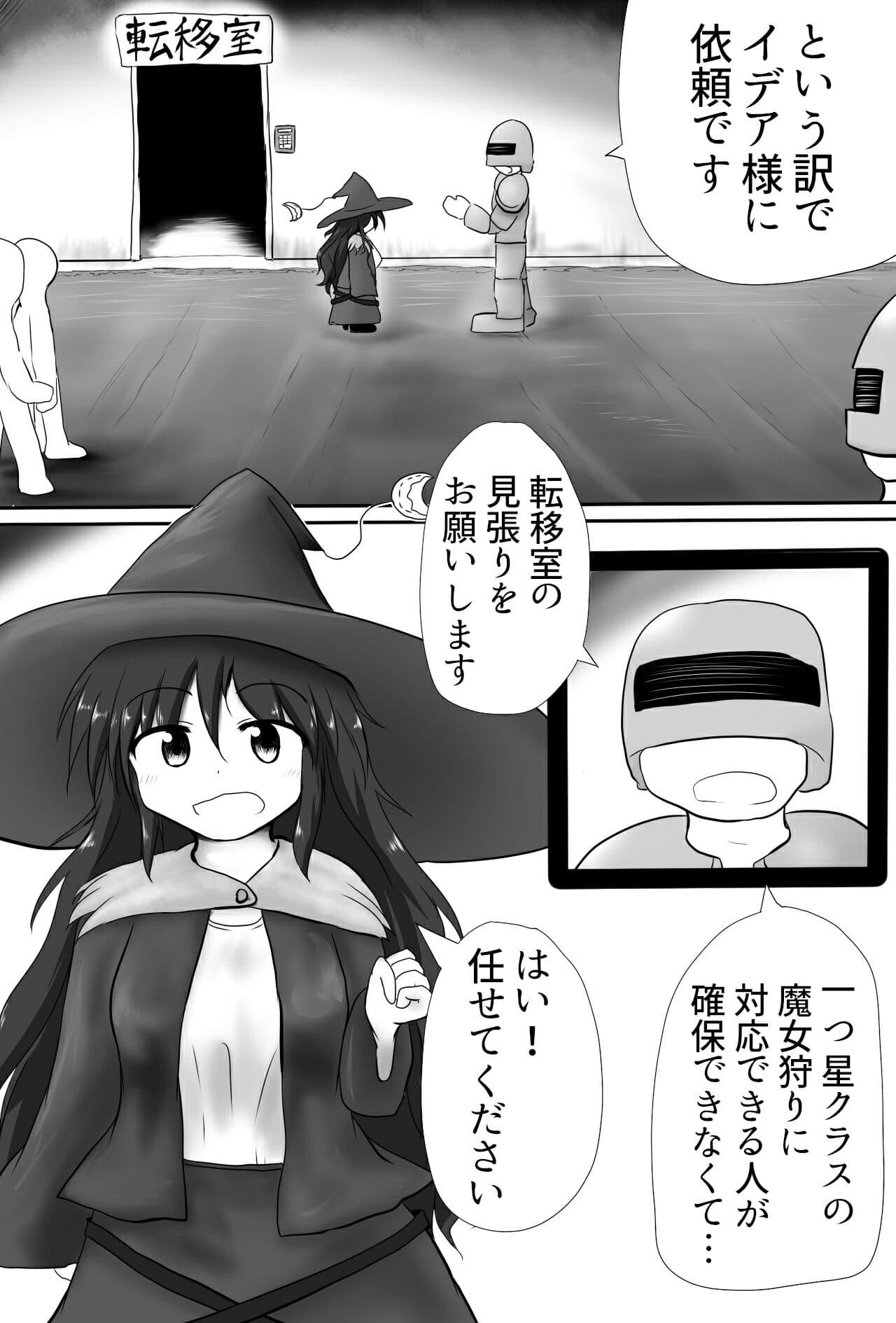 めちゃみちゃ密着 サンプル2