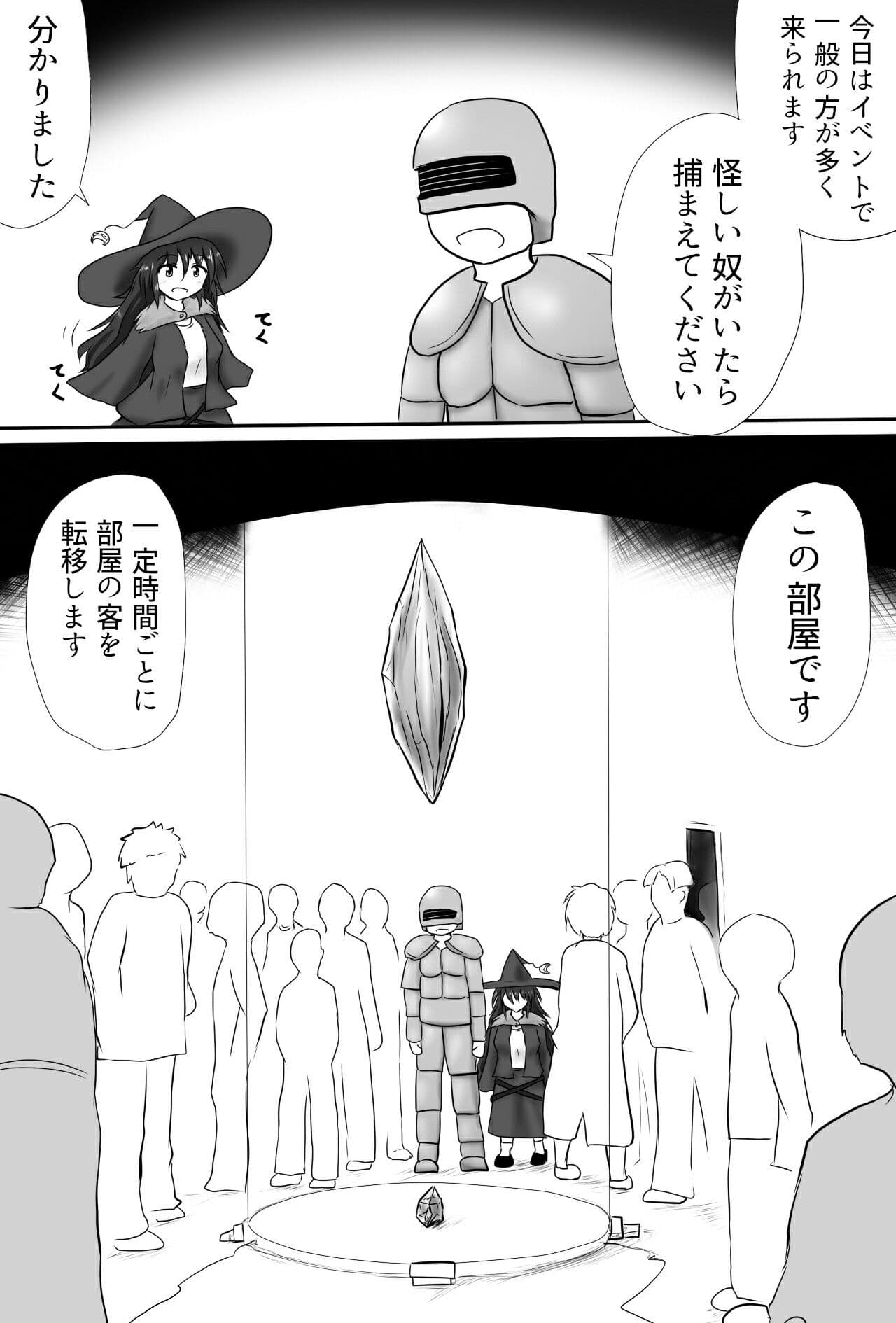 めちゃみちゃ密着 サンプル3