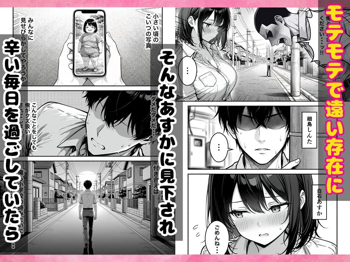 巨乳幼なじみに好感度アップアプリを使ったらちんぽ懇願が止まらなくなった話 サンプル2