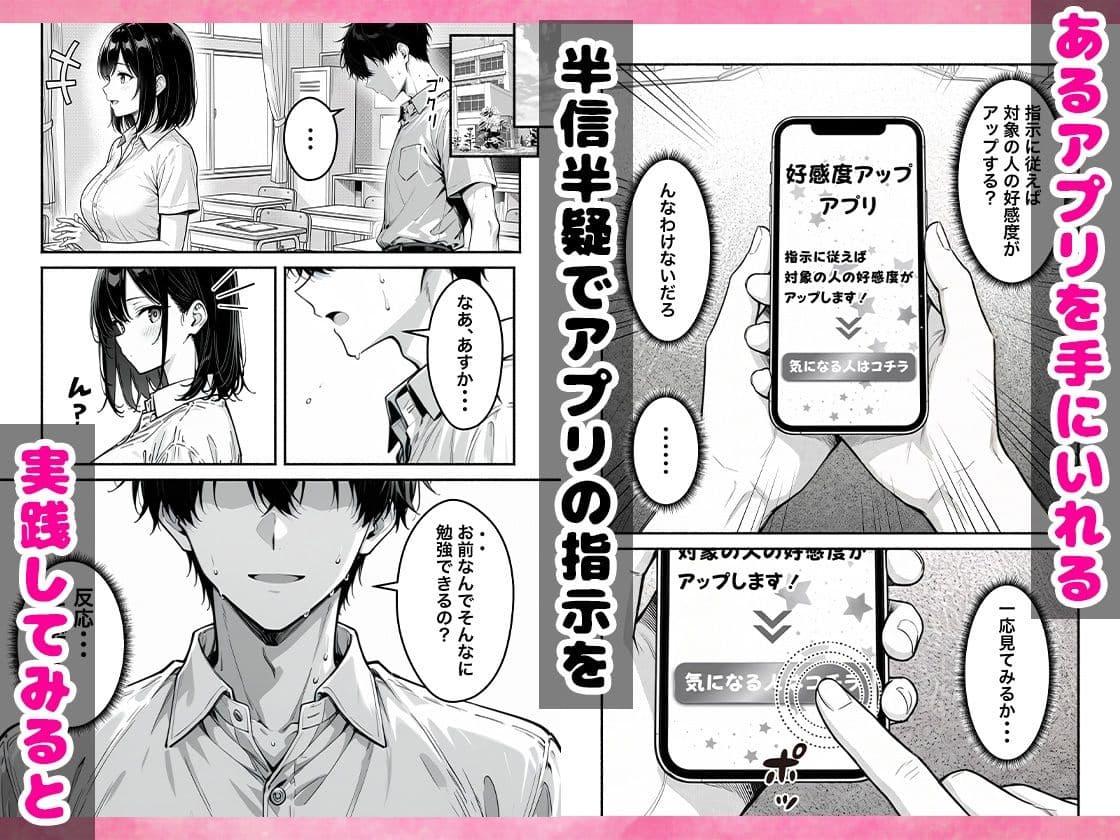 巨乳幼なじみに好感度アップアプリを使ったらちんぽ懇願が止まらなくなった話 サンプル3