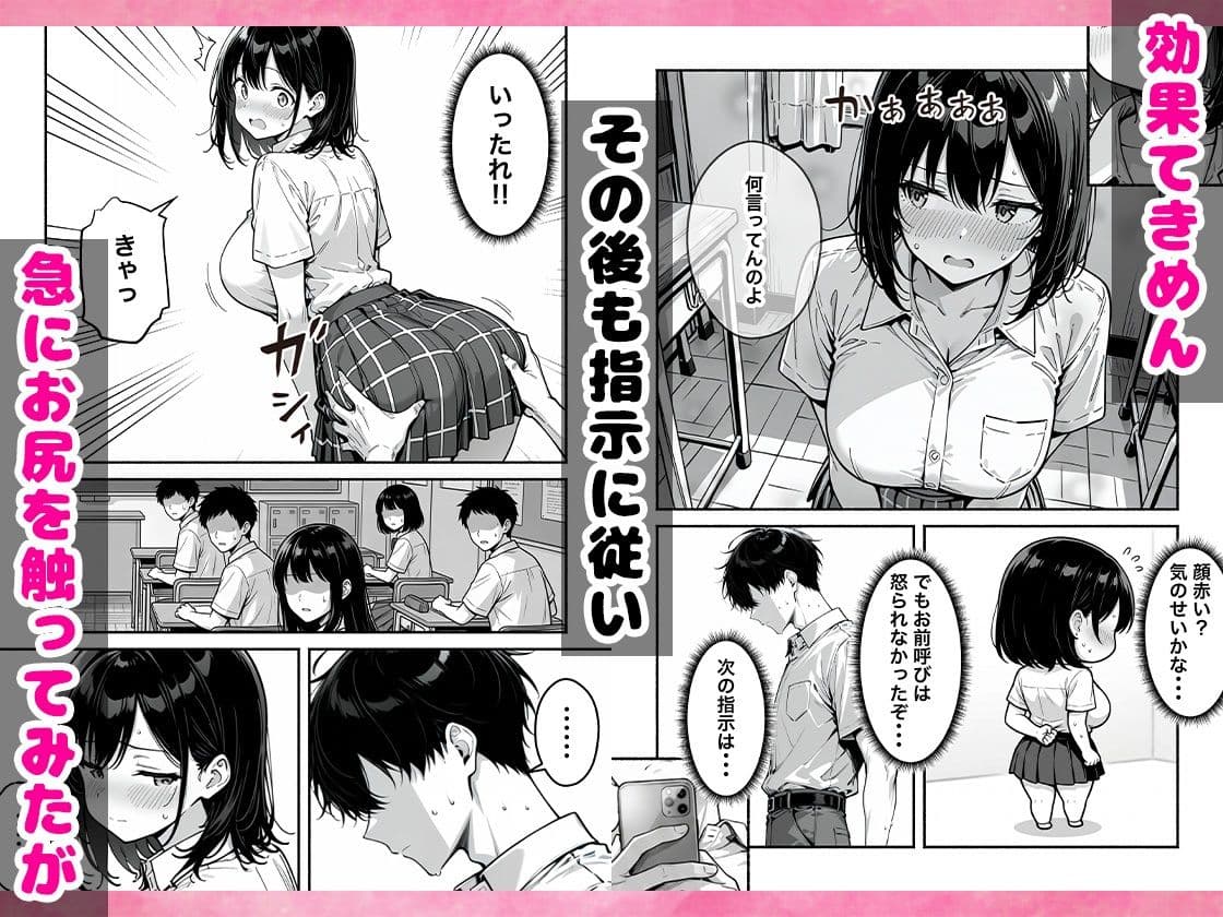 巨乳幼なじみに好感度アップアプリを使ったらちんぽ懇願が止まらなくなった話 サンプル4