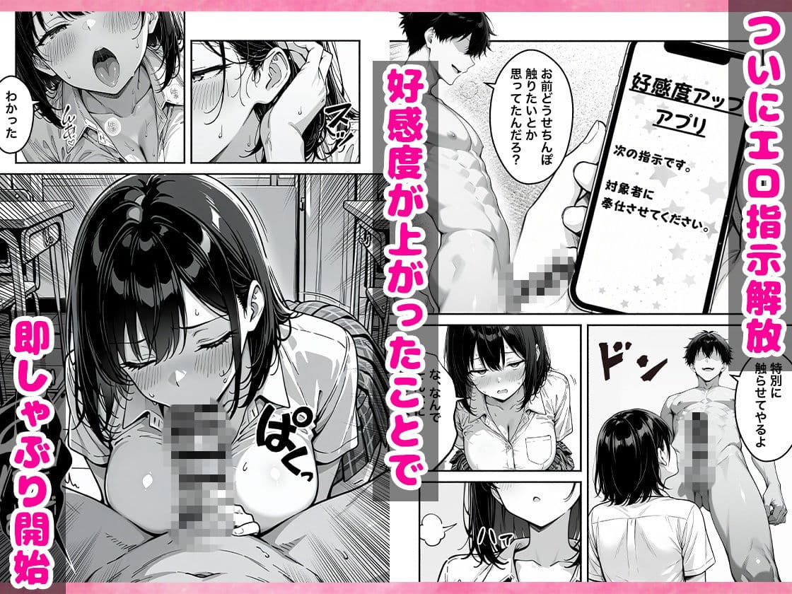 巨乳幼なじみに好感度アップアプリを使ったらちんぽ懇願が止まらなくなった話 サンプル8