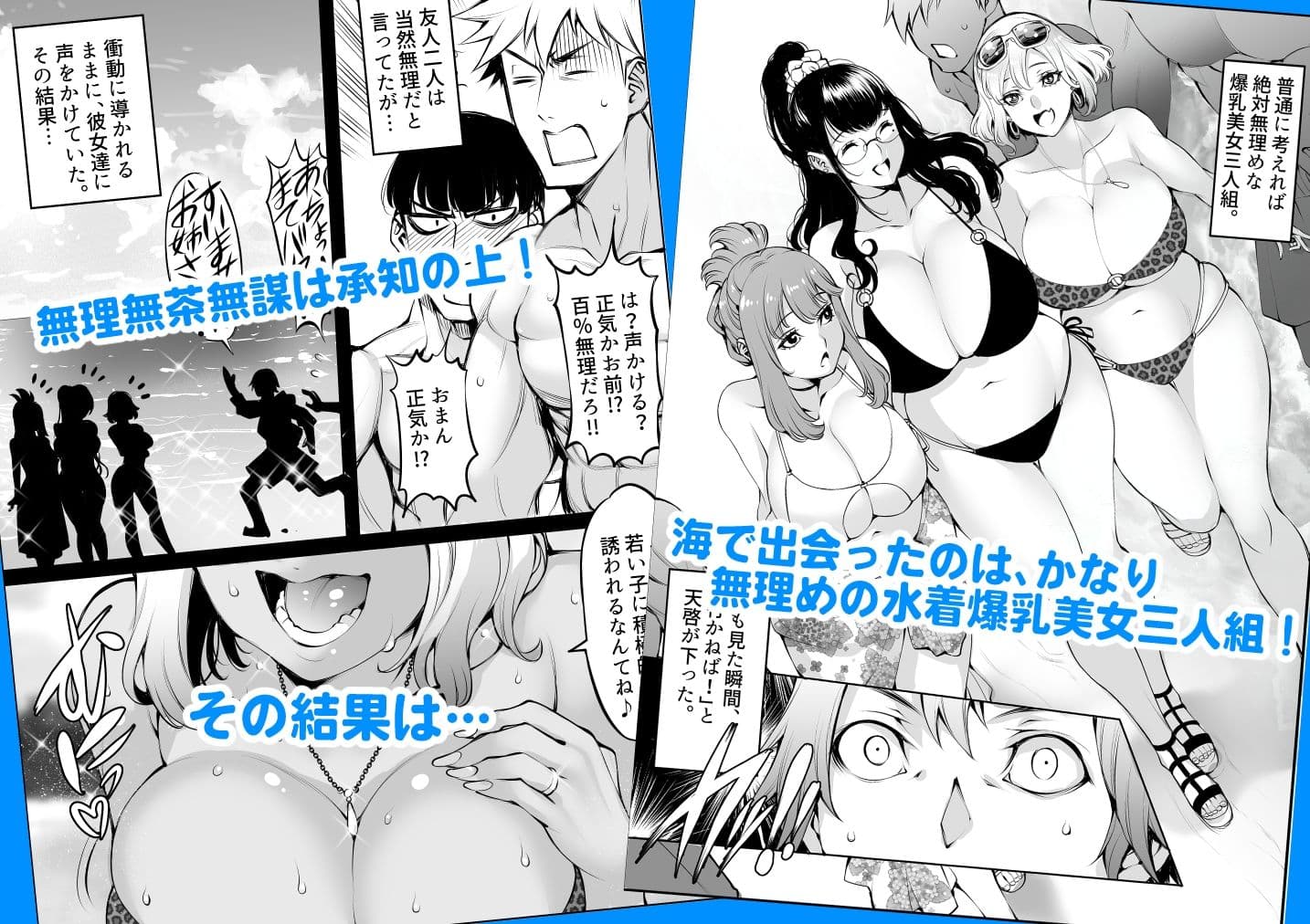 人妻水着H紀行〜ダメ元で決行した海水浴ナンパで美人で巨乳な人妻がOKしてくれるなんて誰も思わんて… サンプル1