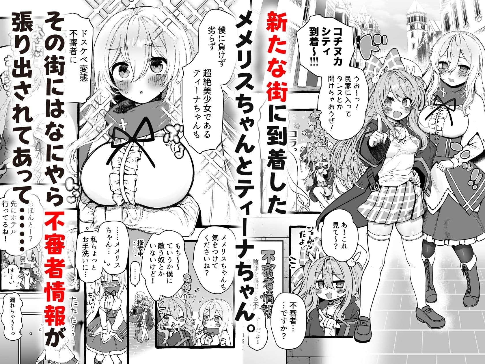 壁越しの聖女が白濁を受け入れるまで サンプル1