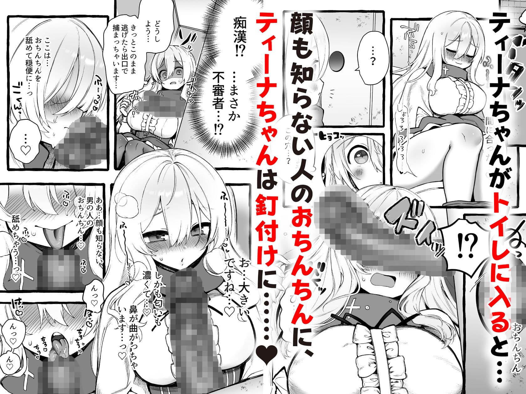 壁越しの聖女が白濁を受け入れるまで サンプル2