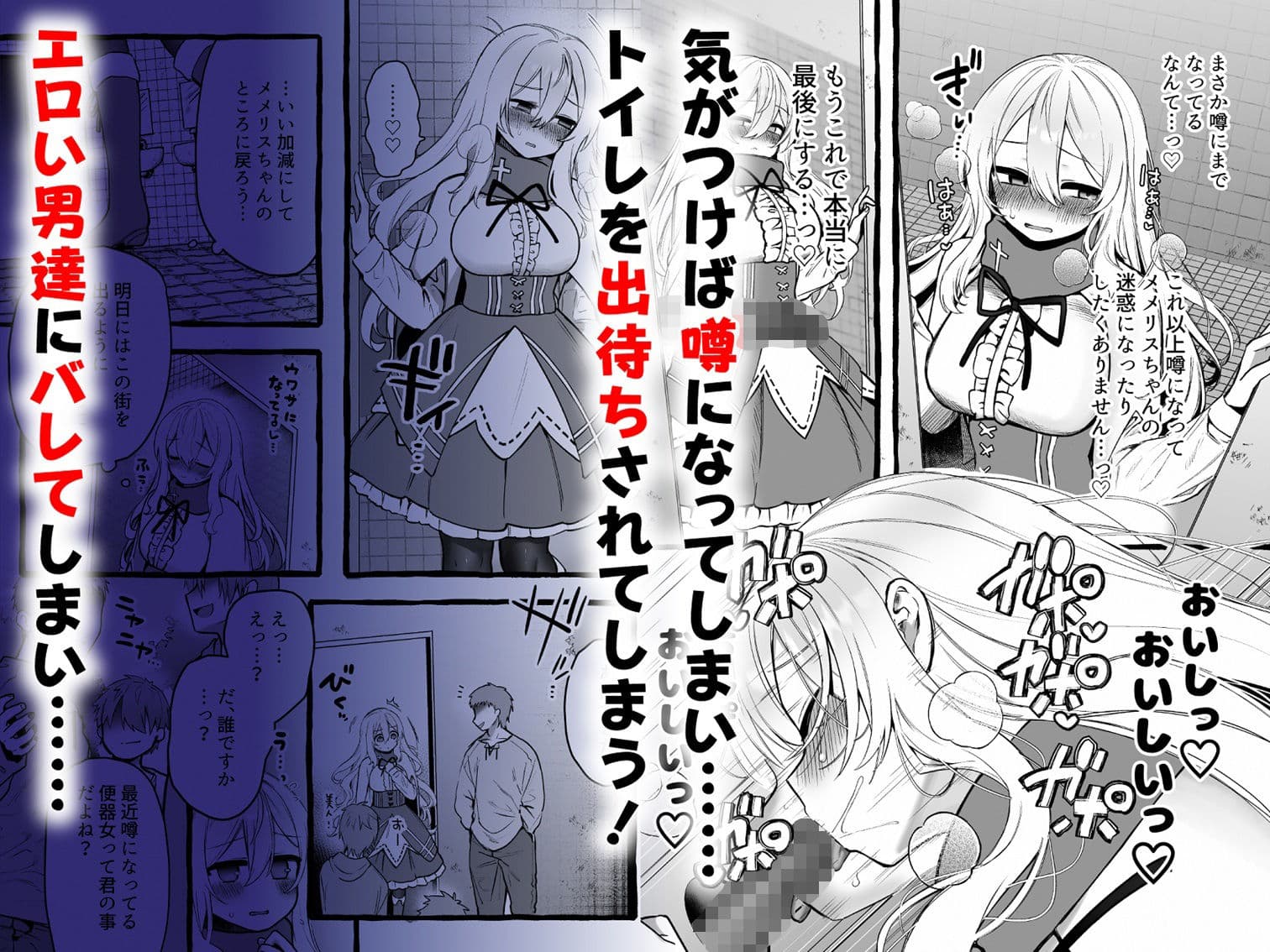 壁越しの聖女が白濁を受け入れるまで サンプル4