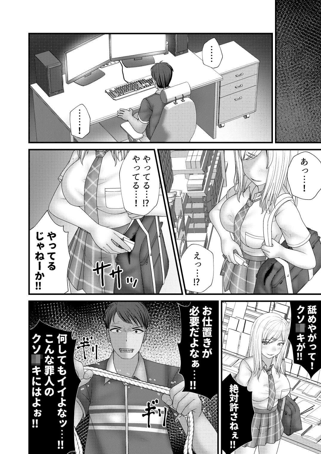 むちむちギャルにギチギチお仕置き サンプル5