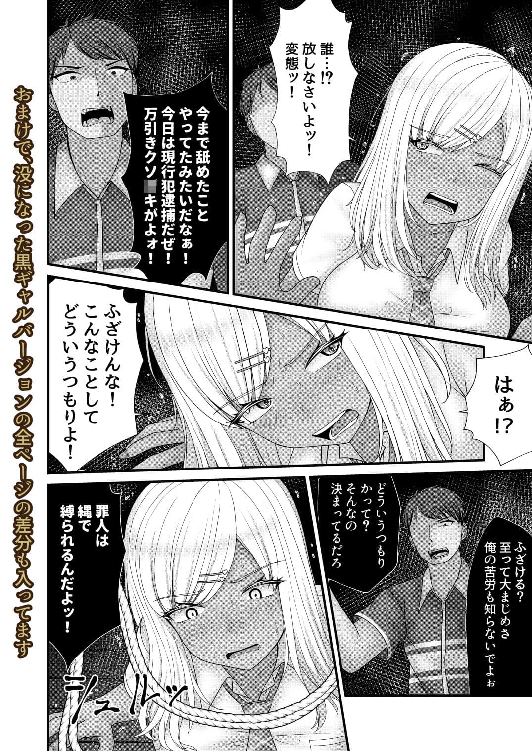 むちむちギャルにギチギチお仕置き サンプル10