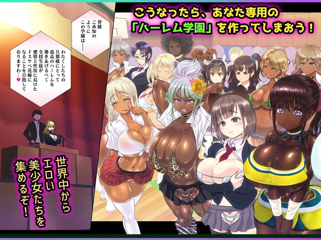 現実改変アプリでハーレム学園を作ろう！ サンプル4