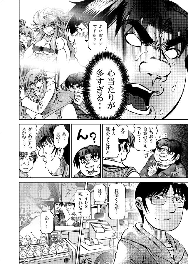 ［隔週刊］ポニテマニアックス 第106話 「ツナマヨ」 〜47歳エロビデオ屋店員が深夜バイト中に拾った痴女が最強宇宙人でしたーン〜 サンプル2