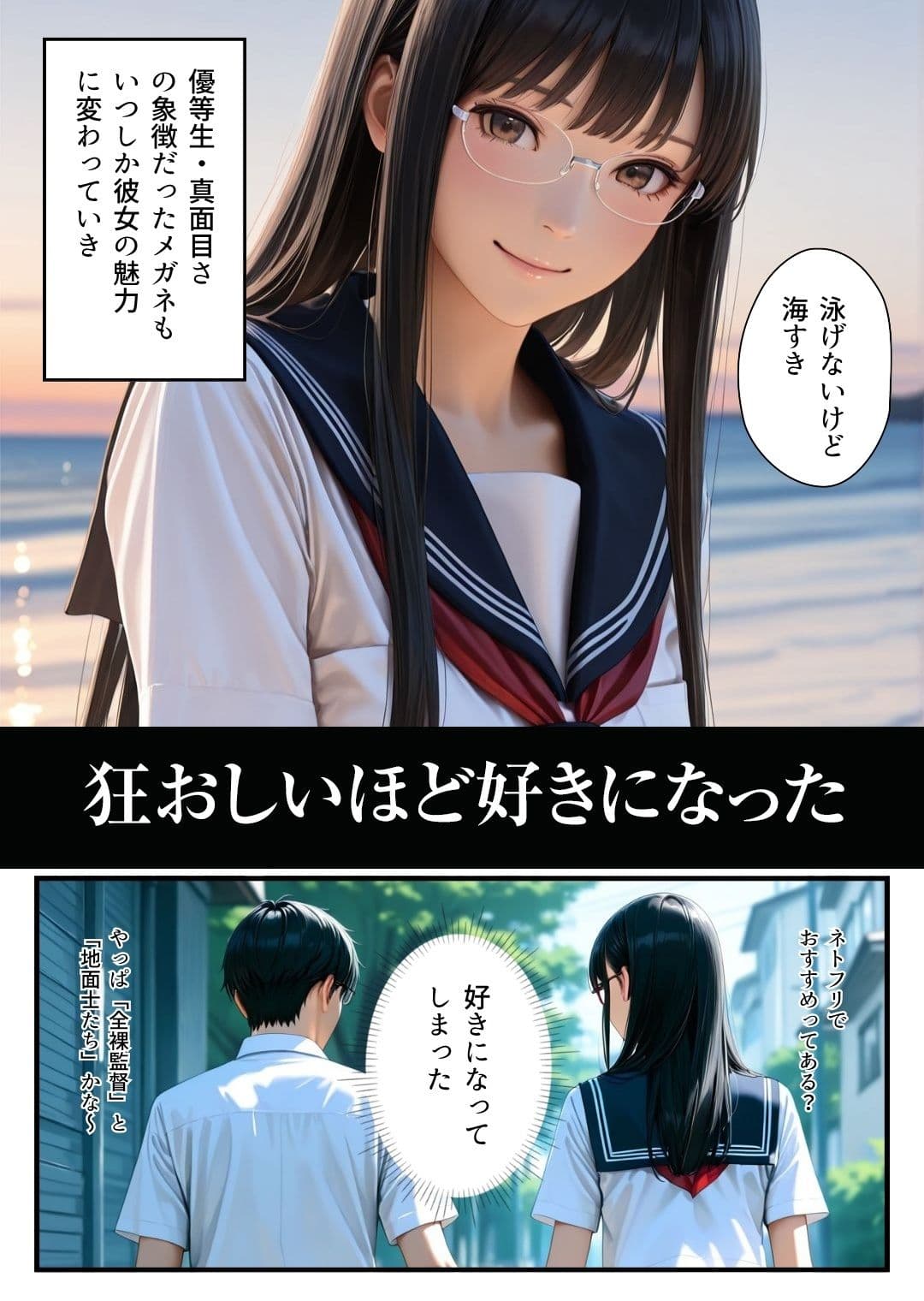 眼鏡の女 サンプル4