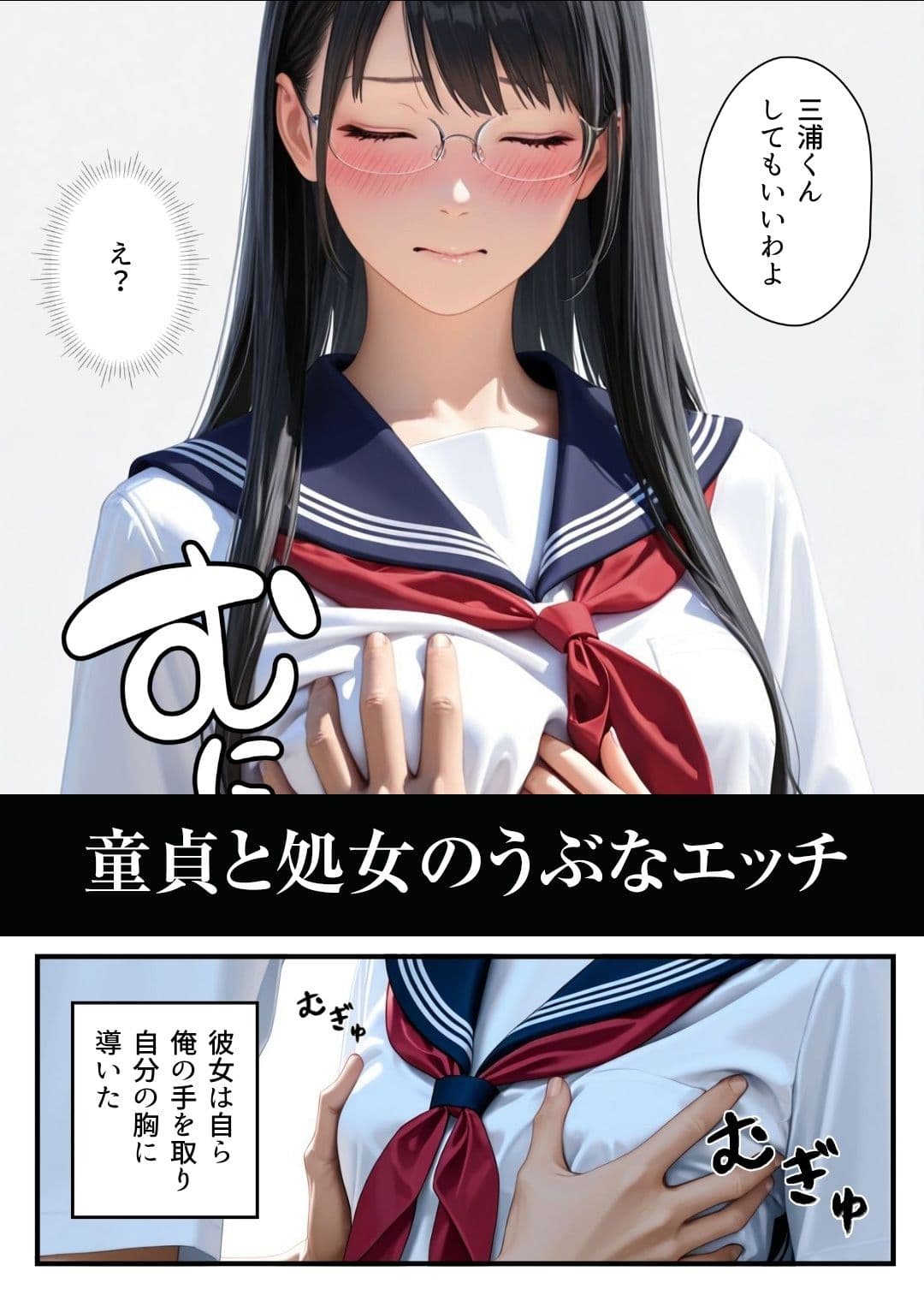 眼鏡の女 サンプル6