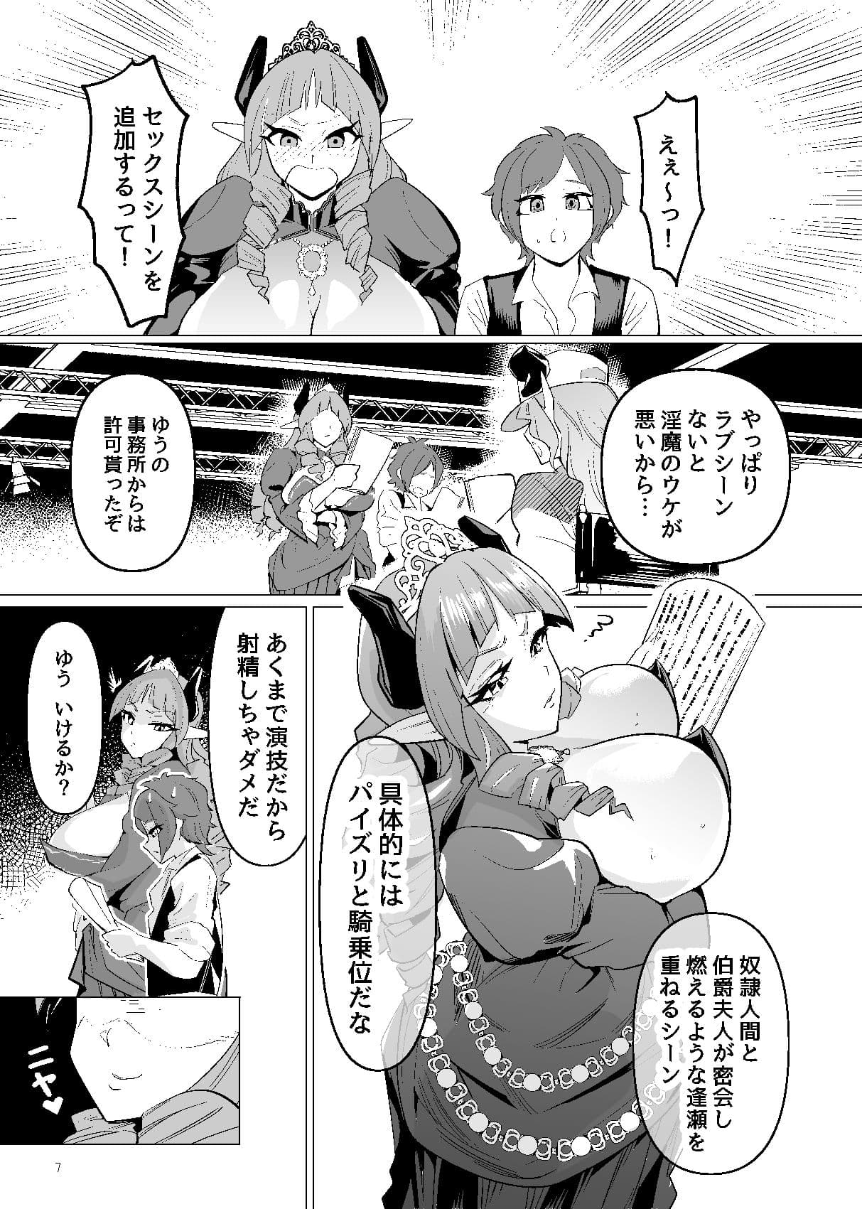 ヒト雄アイドル「ゆう」の受難 2 サンプル4
