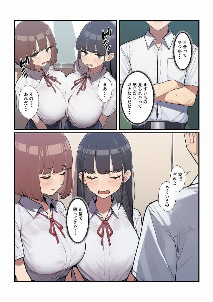 百合に挟まった男 サンプル2