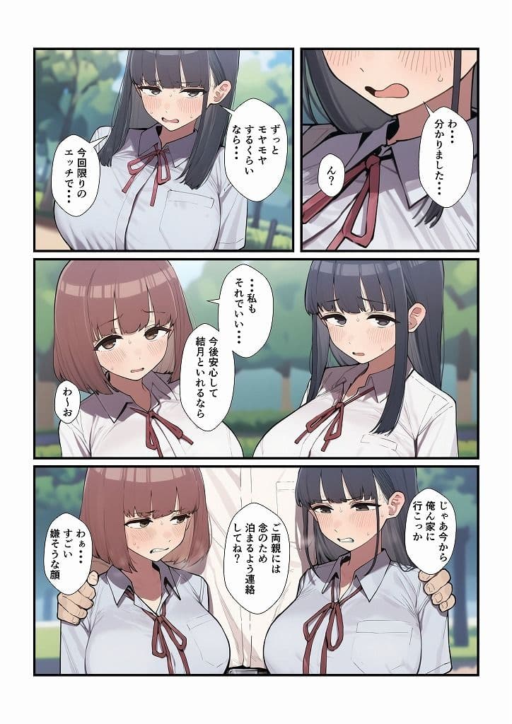 百合に挟まった男 サンプル3