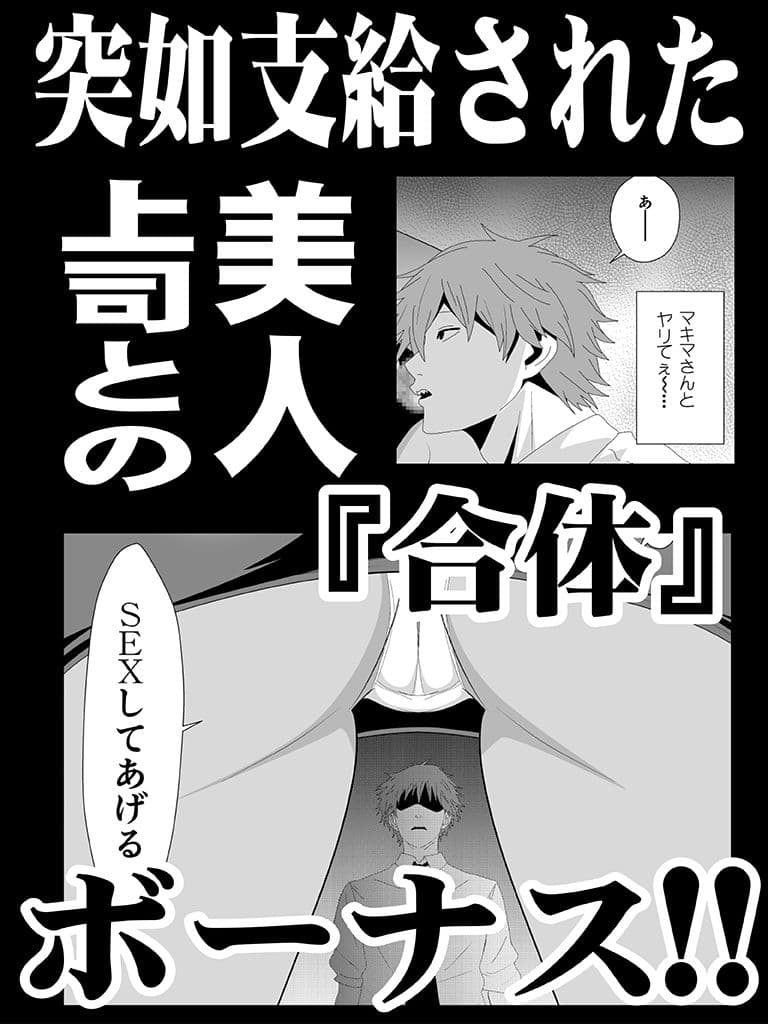 ラブ・ドミネーション サンプル1
