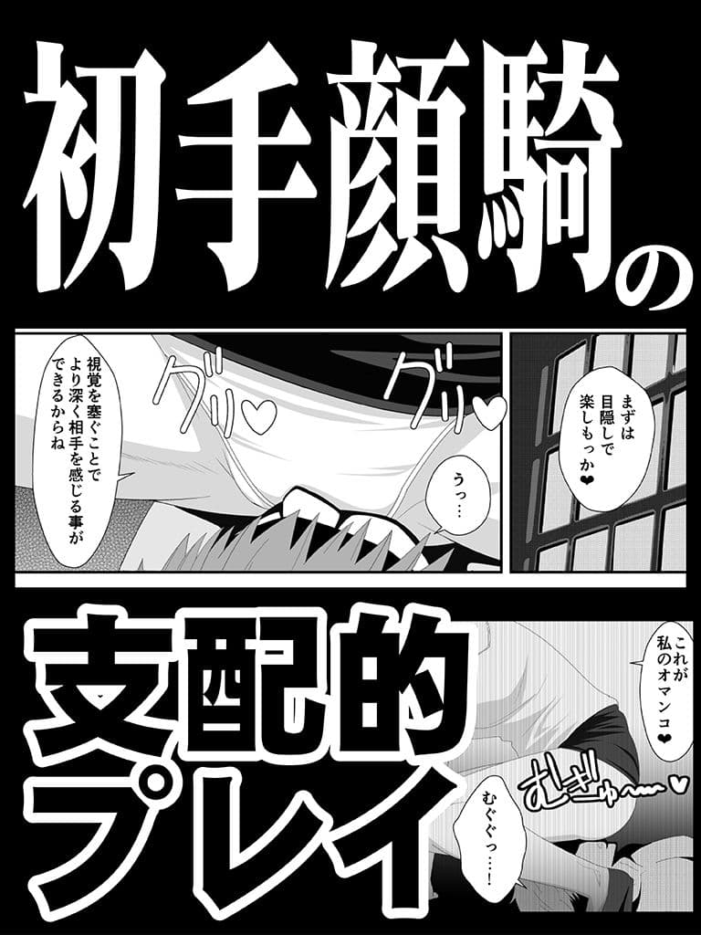 ラブ・ドミネーション サンプル2