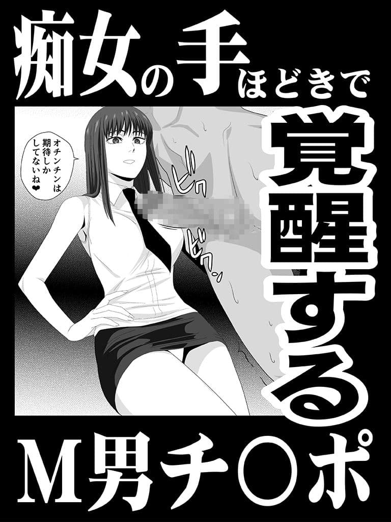 ラブ・ドミネーション サンプル3