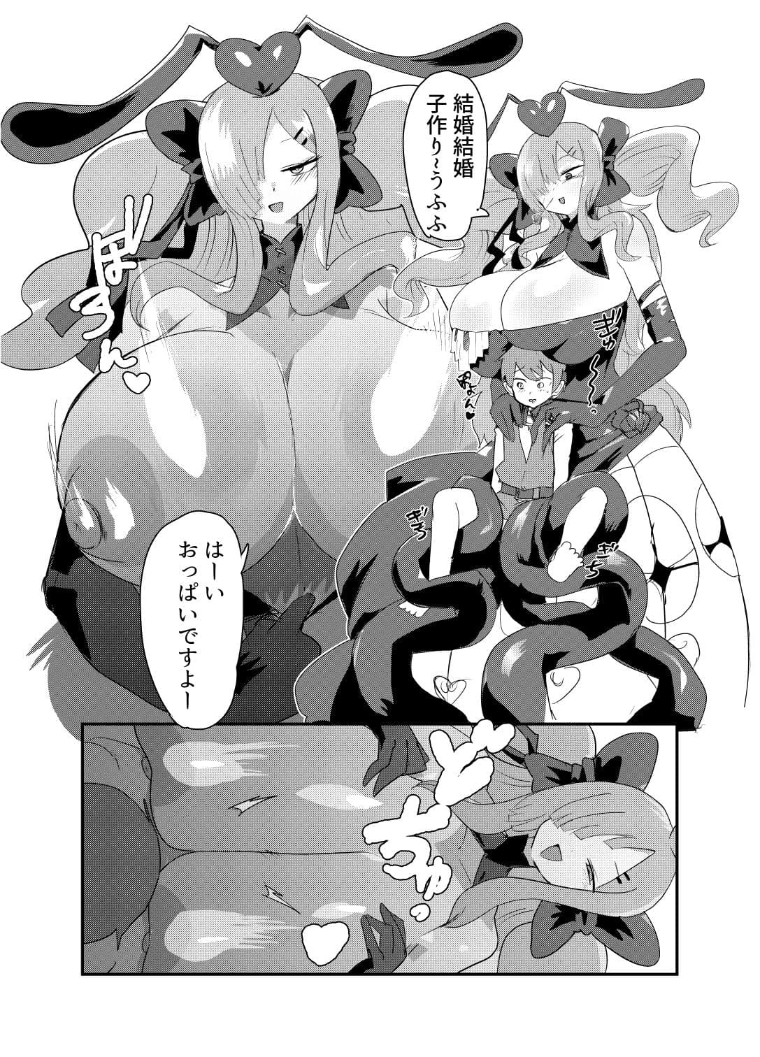 もんむす・くえすと！4コマとエッチなマンガ劇場煩悩編 サンプル2