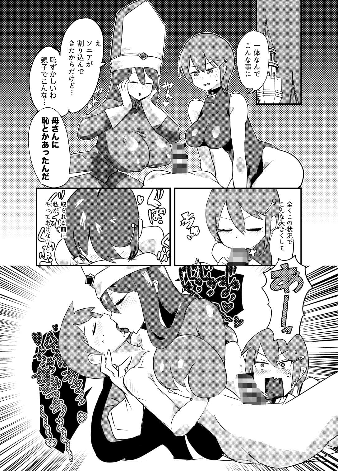 もんむす・くえすと！4コマとエッチなマンガ劇場煩悩編 サンプル3