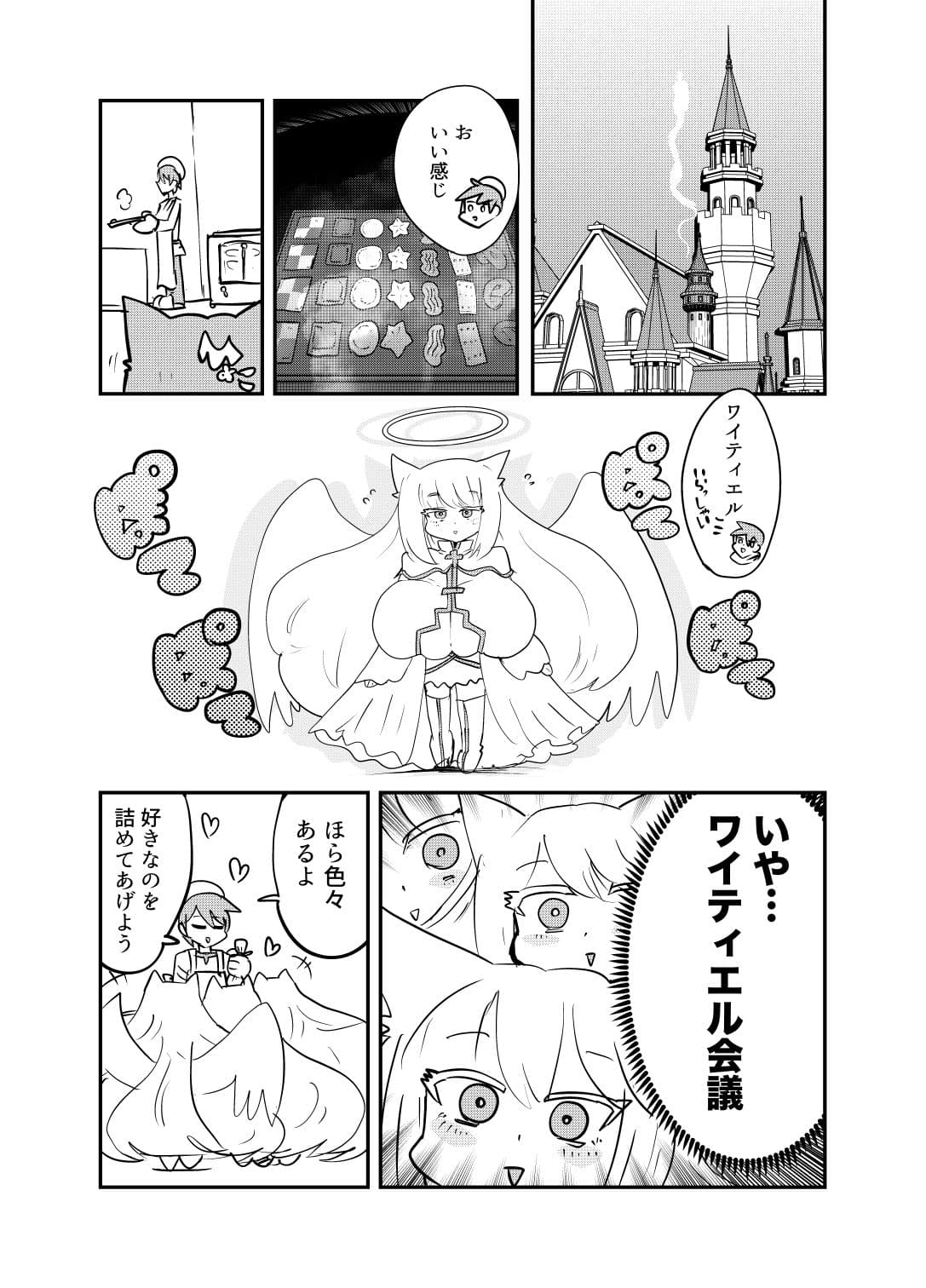 もんむす・くえすと！4コマとエッチなマンガ劇場煩悩編 サンプル4