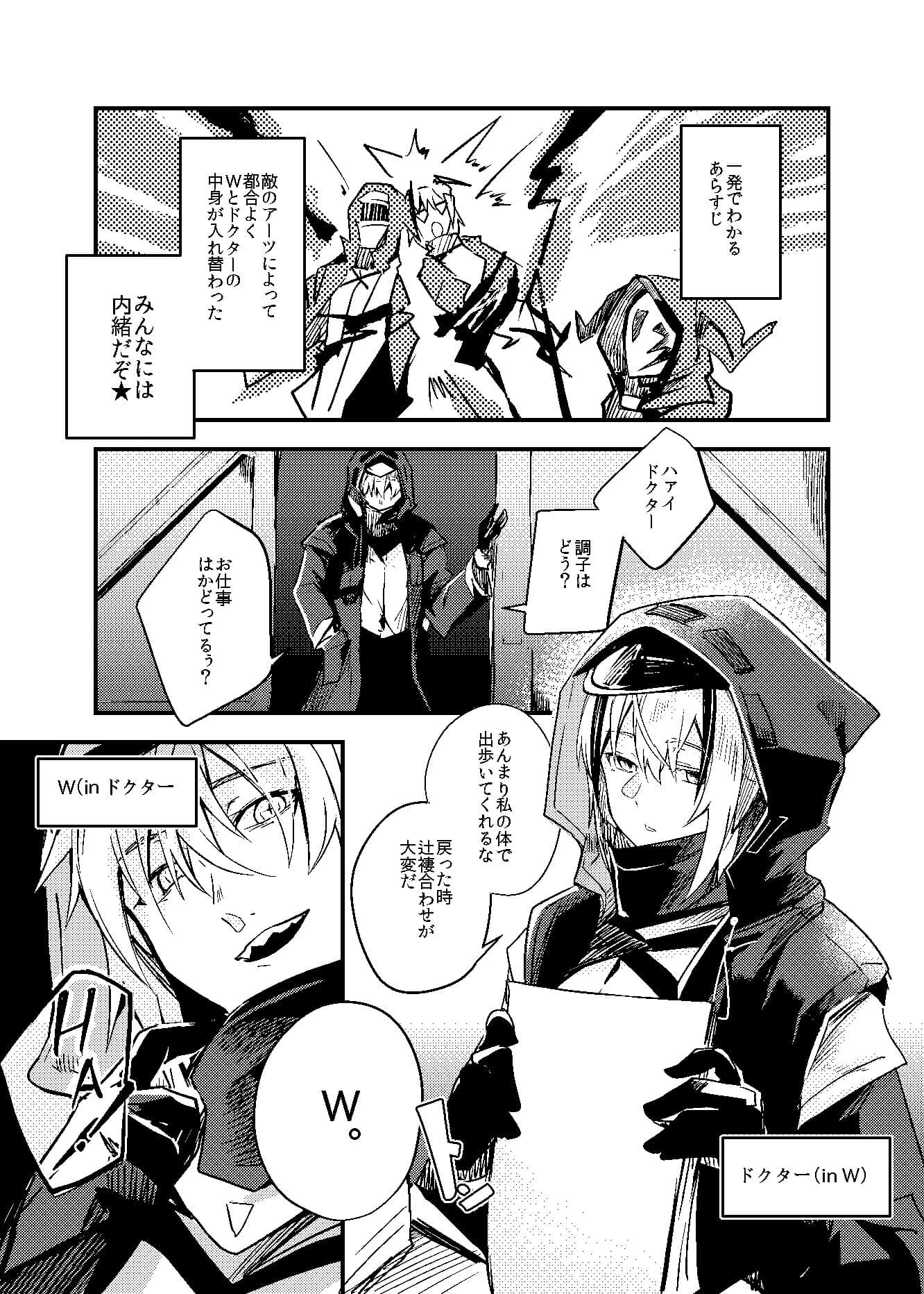 都合の良い敵のアーツ サンプル1