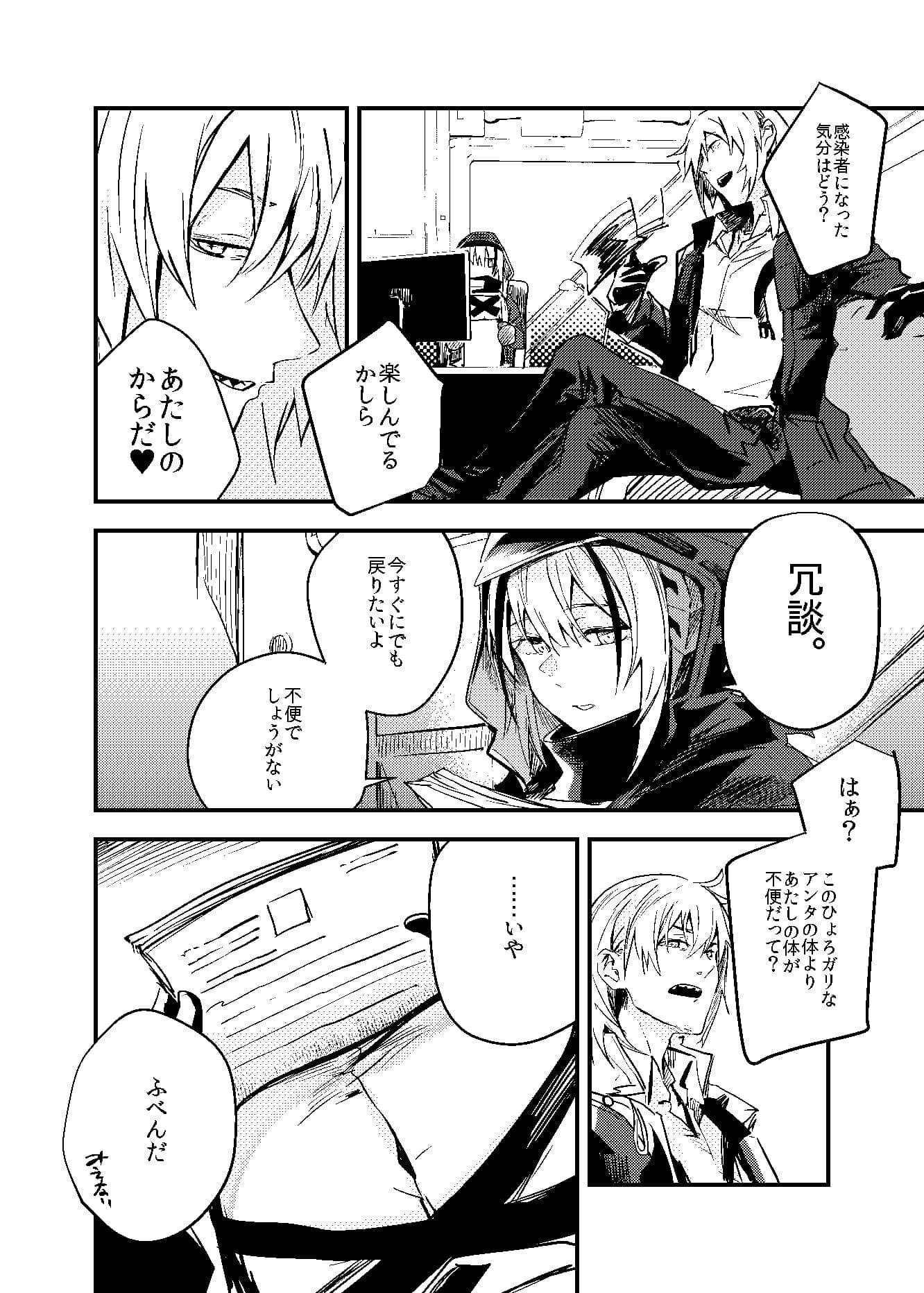都合の良い敵のアーツ サンプル2