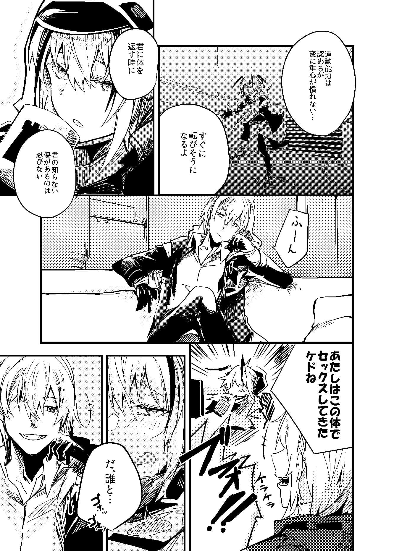 都合の良い敵のアーツ サンプル3