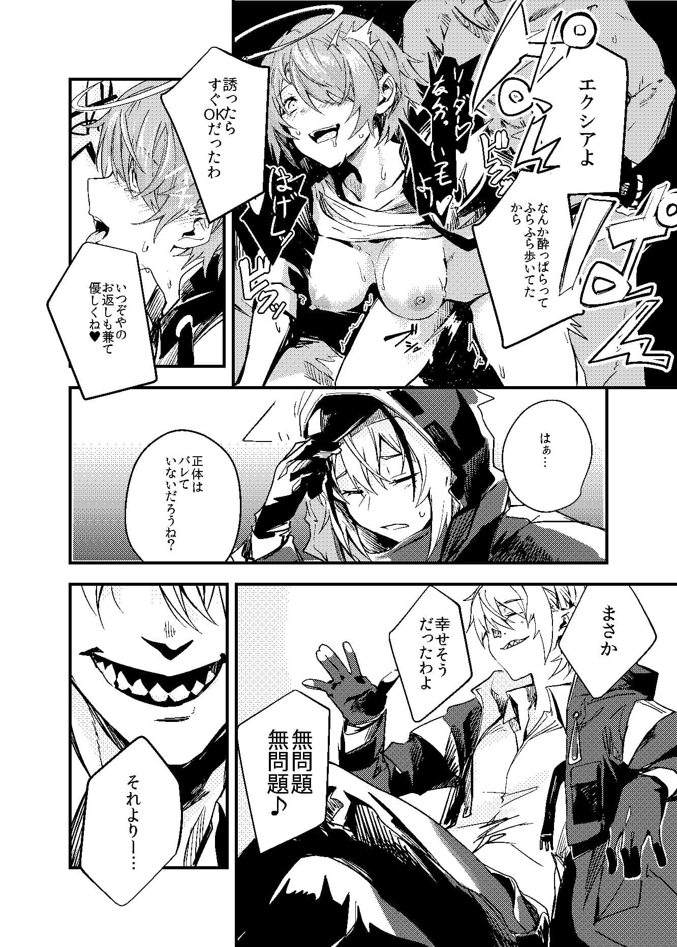 都合の良い敵のアーツ サンプル4