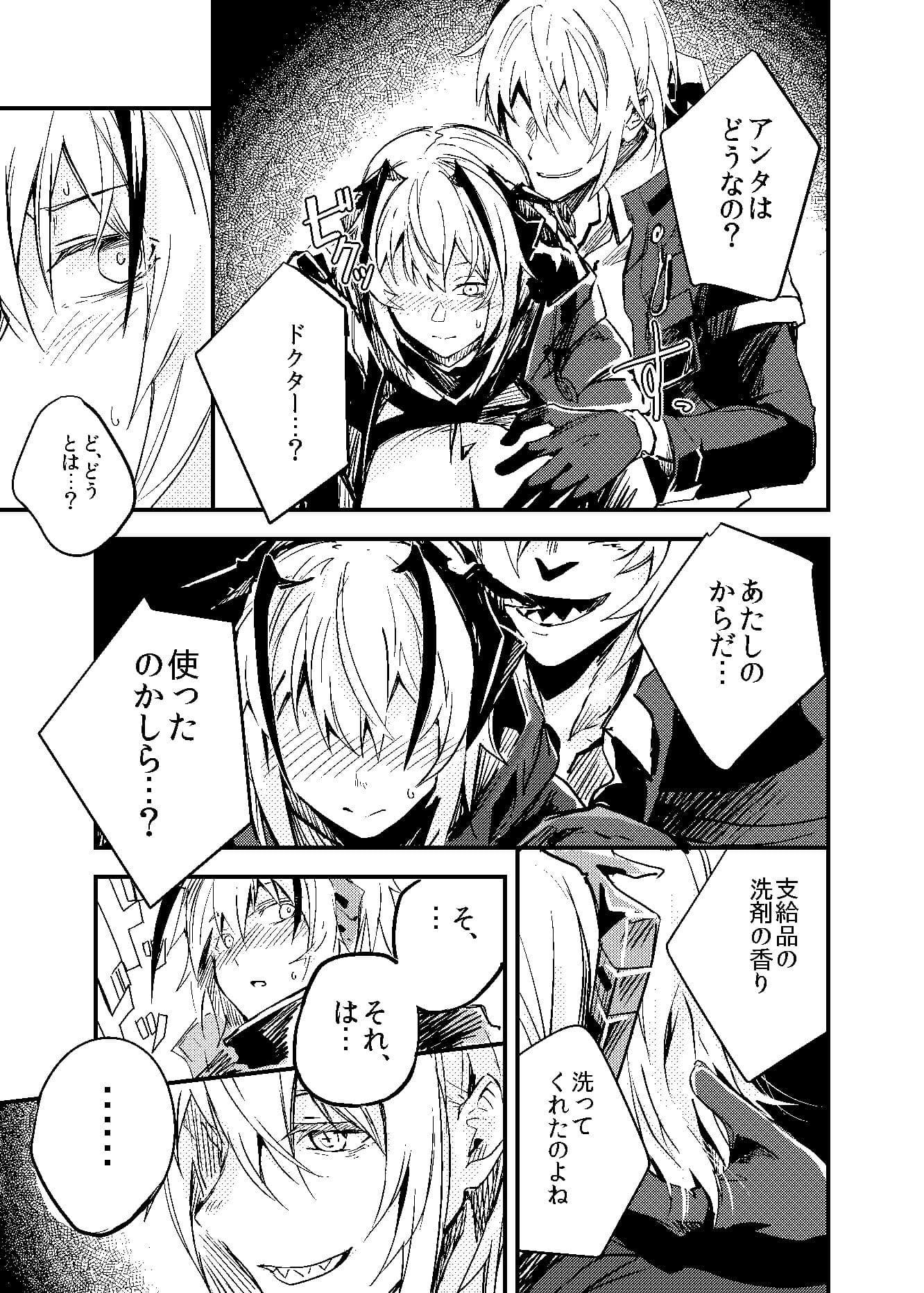都合の良い敵のアーツ サンプル5