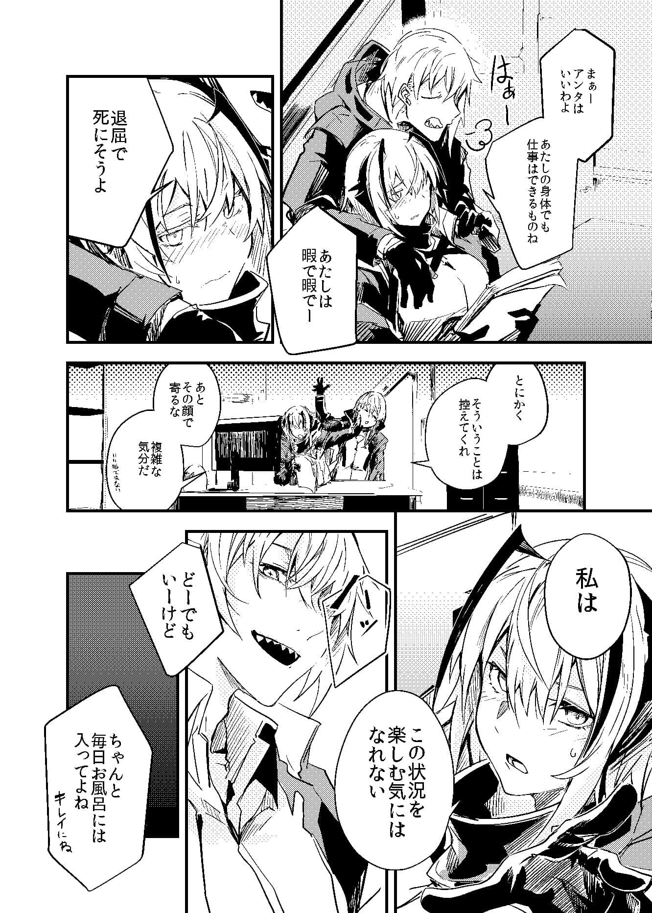 都合の良い敵のアーツ サンプル6