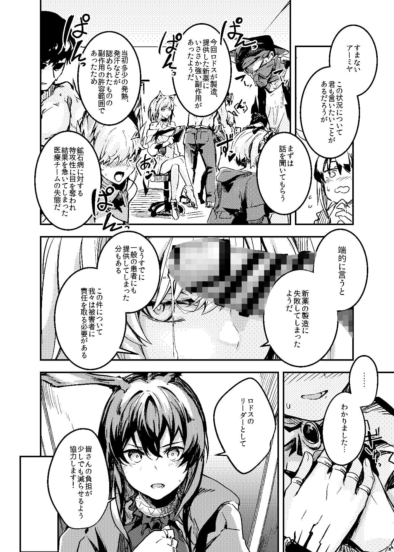 SKEBまとめ サンプル5