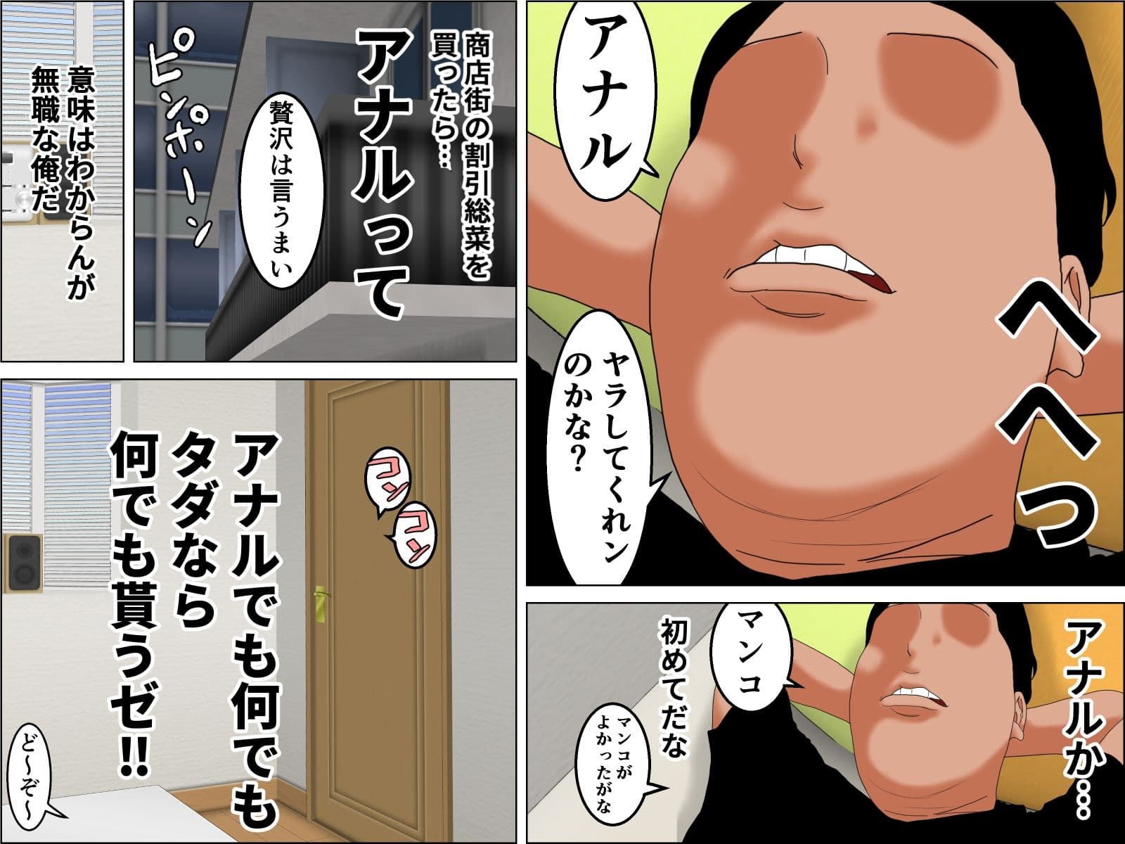 謎の福引2  前編 サンプル1