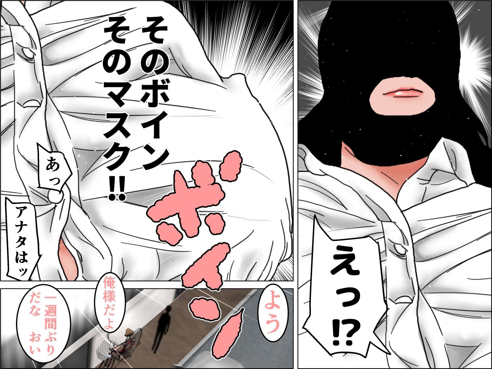 謎の福引2  前編 サンプル2