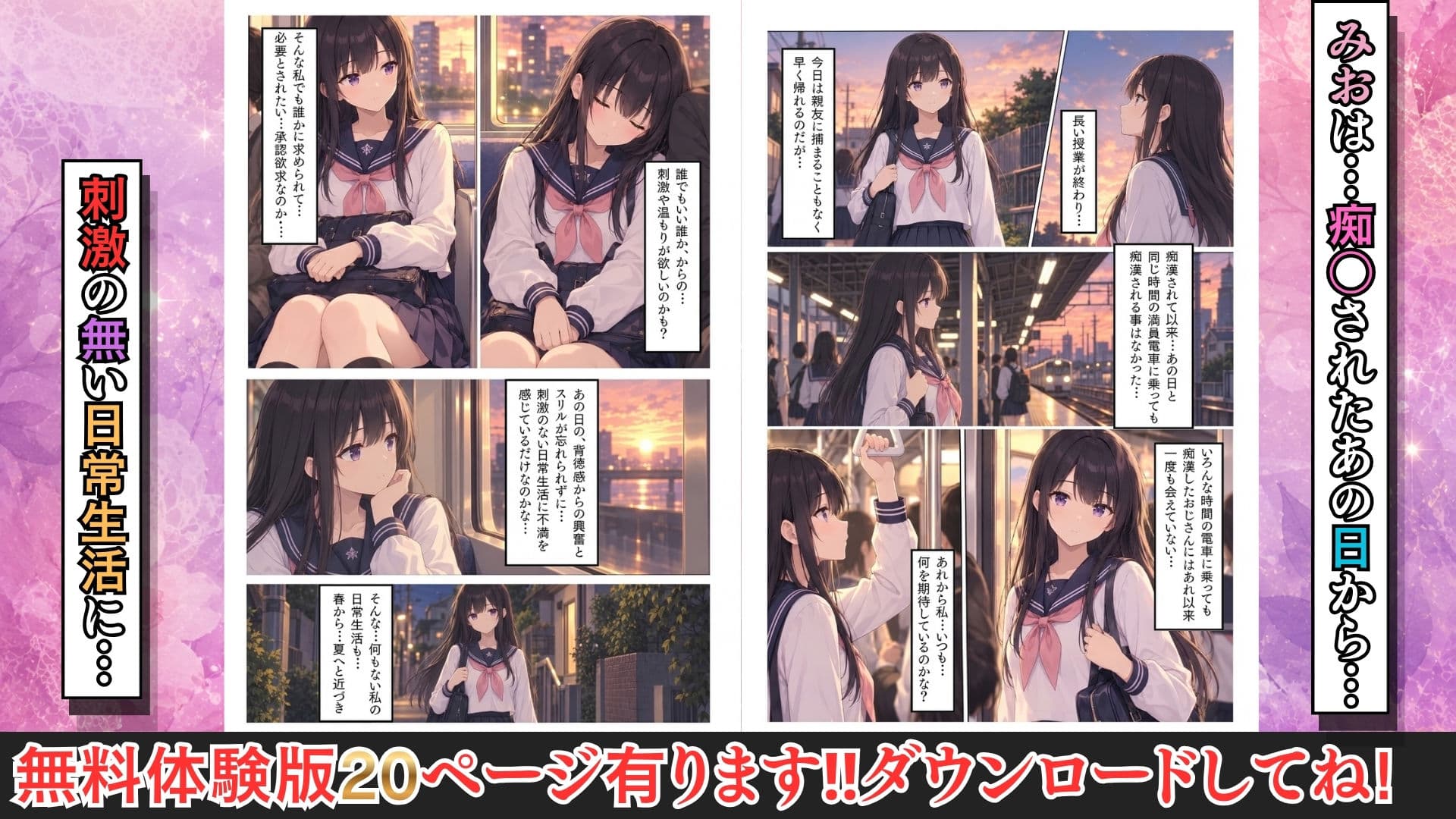 ほんとにあった興奮したオナニー日記2 サンプル1