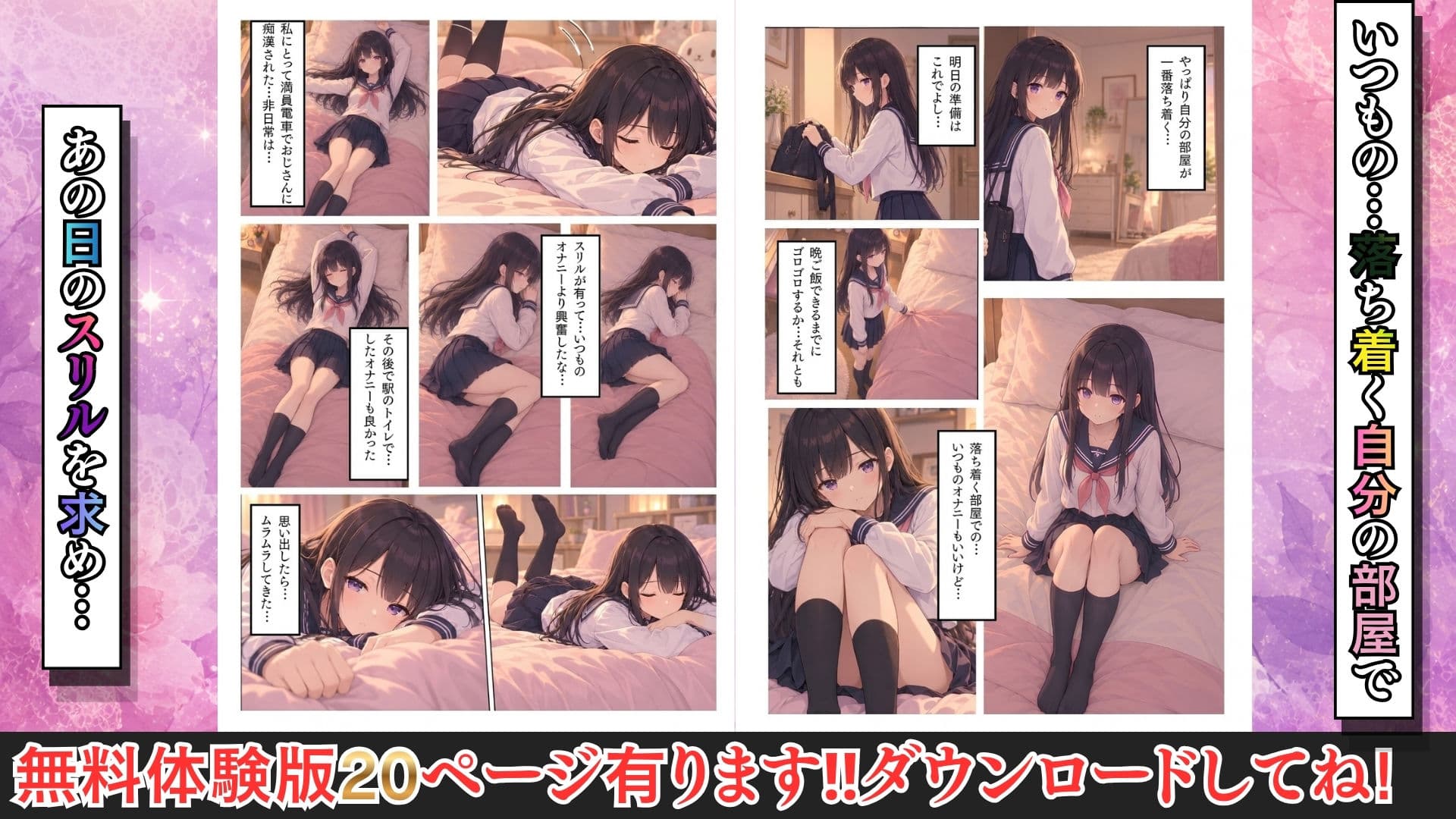ほんとにあった興奮したオナニー日記2 サンプル3