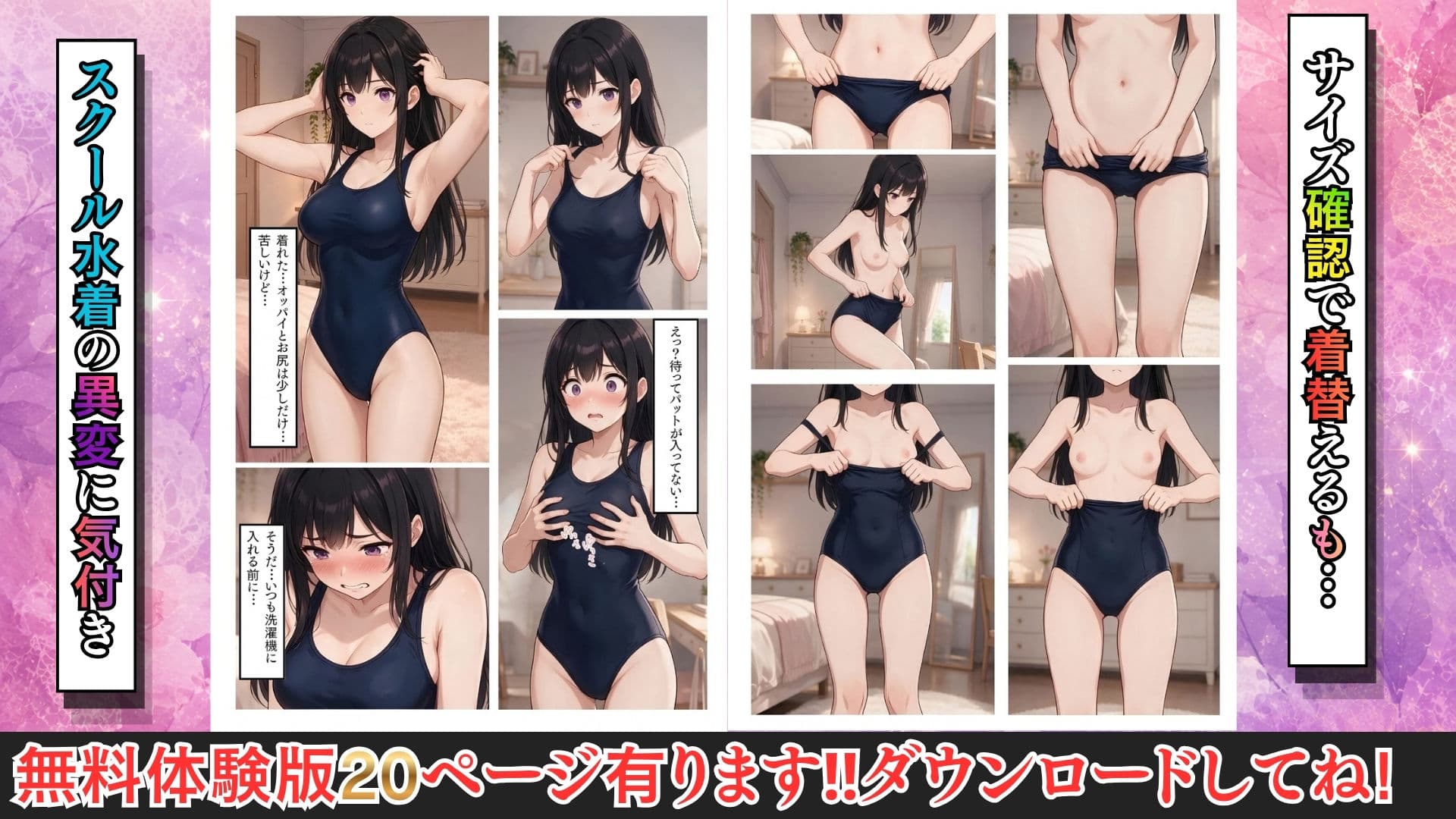 ほんとにあった興奮したオナニー日記2 サンプル8
