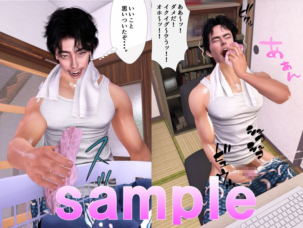 いとこ同志に芽生えた恋バナとは サンプル3