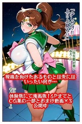 転生したら淫魔だった件  VSセ●ラージュ●ター サンプル10