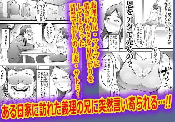 借金のために義理の兄と無限中出しした人妻 サンプル1
