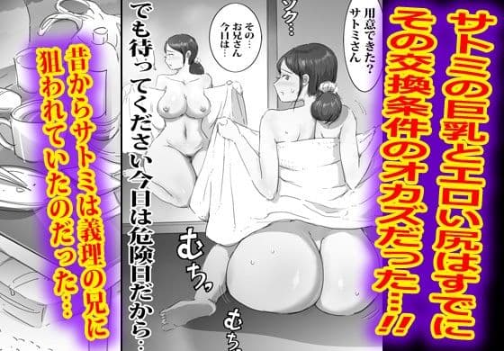 借金のために義理の兄と無限中出しした人妻 サンプル2