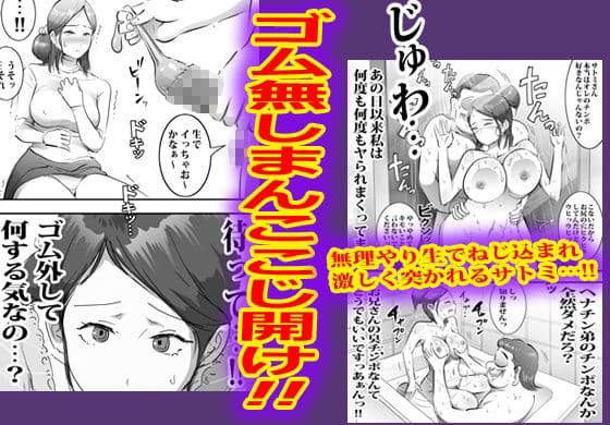 借金のために義理の兄と無限中出しした人妻 サンプル6